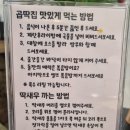 곱딱집 이미지