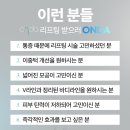 리엔장의원3