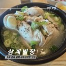 제주여름삼계탕 삼계별장 방문 후기