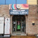 엘씨프로틴30카페봉화산점(L.C protein 30 cafe)