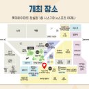 롯데하이마트㈜ 이미지