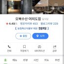오복축산 이미지