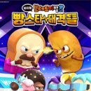 어린이뮤지컬-브레드 이발소 이미지