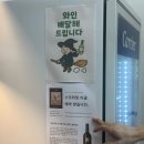 [맛집] 친절하고 다양한 와인이 있는 신반포와인샵 &#34;레드바틀와인샵&#34; 후기