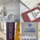 1342 | 지축 사주 현명철학원 작명원데이클래스 후기 (고양시 이색 데이트 코스)