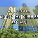 힐스테이트위브공인중개사사무소 이미지