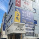 동대-휘경-동대문-001127 | 수학 성적 고민은 끝! 즐겁게 배우는 장안동수학학원 후기!!