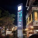 진주PC | [경남/진주] 진주 '하연옥 진주냉면 본점' 후기 : 물냉면, 비빔냉면, 육전