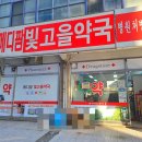 빛고을약국 네이버블로그