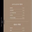청송한우갈비