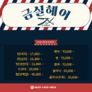 금실 미용실