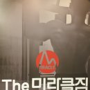 더 미라클 짐 이미지