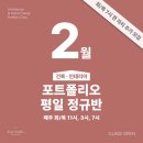 stay 화목 이미지