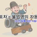 대포차 이미지