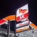 반가운주유소 이미지