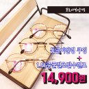 으뜸플러스안경(칠곡점) 이미지