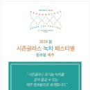 시즌글라스 이미지