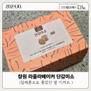 라올라베이커