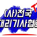 대리운전기사와 2차고용안정지원금[전대협tv] 이미지