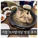 보리밭 | 대구 계곡식당 :: 가창 보리밭식당