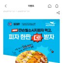 피자알볼로 논현점