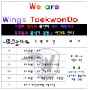 율전동 새알곡유치원  앞 | [용인대 윙스 태권도]율전동 태권도 / 윙스 태권도 시범단 창단 및 첫 공개시범