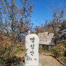 (정기산행) 2025년 10월 11일 (토) 각흘산.명성산 (포천) 우천으로 산행지 변경 이미지