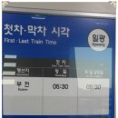 부전역(철도) 이미지