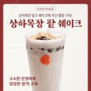사랑해베이글 - 거제시 고현항로 40 | 사랑해베이글