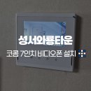 성서와룡타운 이미지