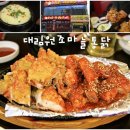 원조마늘통닭집 이미지