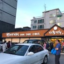 서초냉면갈비 이미지