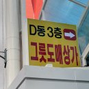 남대문상가(주) | 남대문 그릇상가 C동 방문 후기 | 내돈내산 단정한 그릇 쇼핑