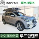 스카이캠프