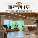 니도 로스터리 | 파르코니도 일산 호수공원 분위기 좋은 대형카페 추천(무료 주차가능)