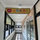 윤선생스마트랜드 경기파주센터 | (경기/파주) 윤선생스마트랜드 파주센터 파주놀이영어 유아놀이영어