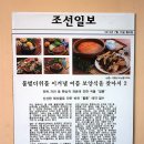 남촌한방백숙 네이버블로그