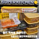 자하 키친 이미지