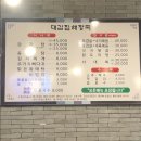 24시대감집 해장국 이미지