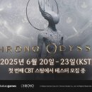 오디세이 이미지