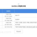 북면가스 이미지