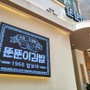 밥보야뚠뚠이김밥강남