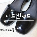 니드앤시드 네이버블로그