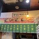 한신우동 안성점 이미지