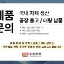 조양플라스틱
