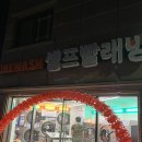 워시큐브 | [서울/관악] 샤로수길 큐브워시 후기