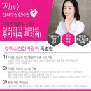 경희수진한의원 이미지