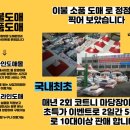 코트니라이프 - 중구 제물량로166번길 1-29 | 코트니라이프
