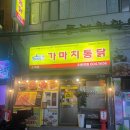 CU 창원 소계점 | 창원 소계동 치킨추천✨가마치통닭 바삭함이 다했다!