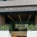 노블베이커리 | 노블발렌티 대치 웨딩홀투어 계약후기, 27년 상반기 견적공유(단독홀, 채플홀, 밝은홀)